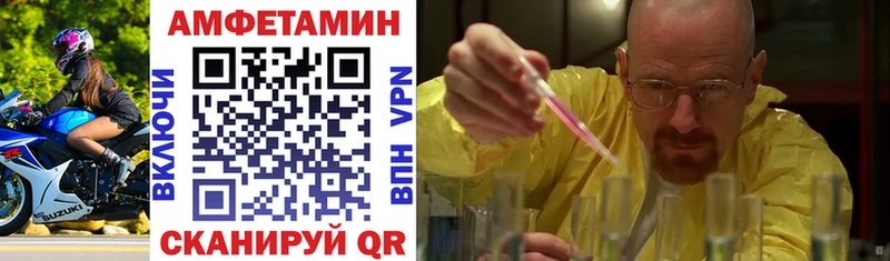 Amphetamine VHQ  сколько стоит  Ермолино 