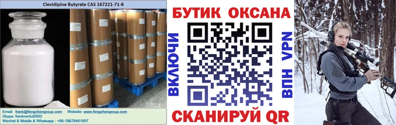 blacksprut онион  купить наркоту  Ермолино  Бутират буратино 