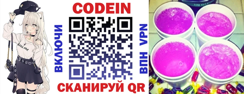 дарк нет какой сайт  где купить наркоту  Ермолино  Кодеиновый сироп Lean Purple Drank 