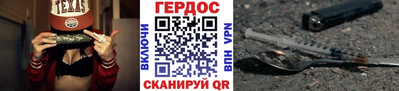 ГЕРОИН герыч  где купить наркоту  Ермолино 