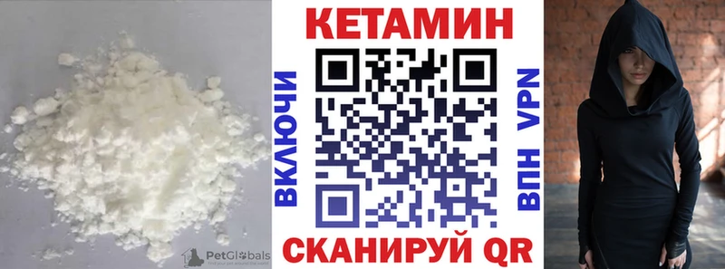 КЕТАМИН VHQ  купить  цена  Ермолино 