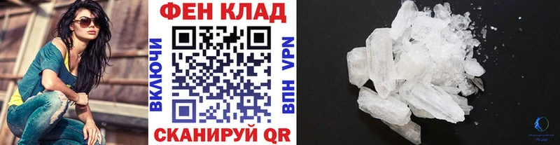 МЕТАМФЕТАМИН мет  блэк спрут как зайти  Ермолино 